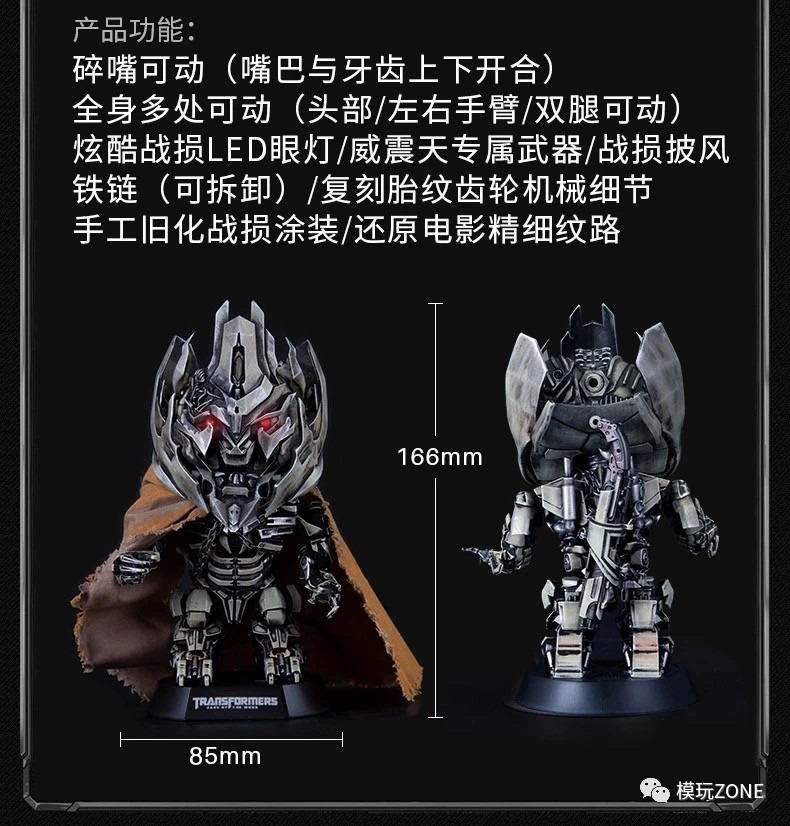 零元拍：Killerbody：变形金刚正版授权 威震天 高端收藏Q版可动人偶，