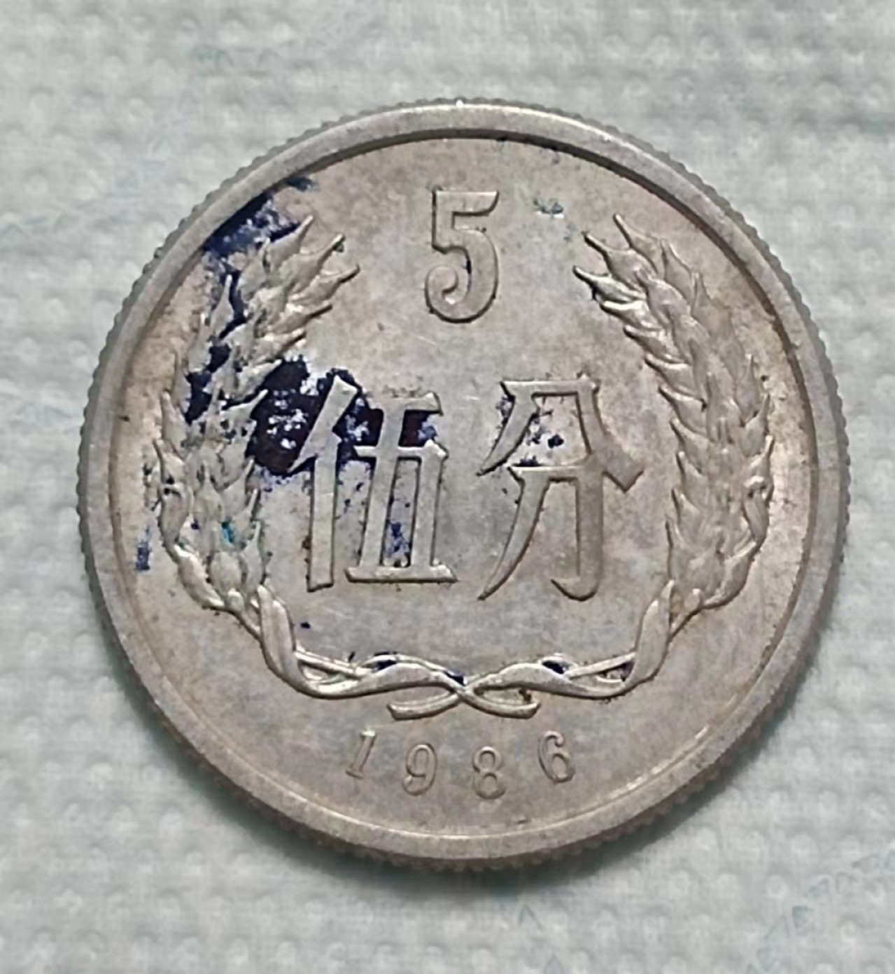 First