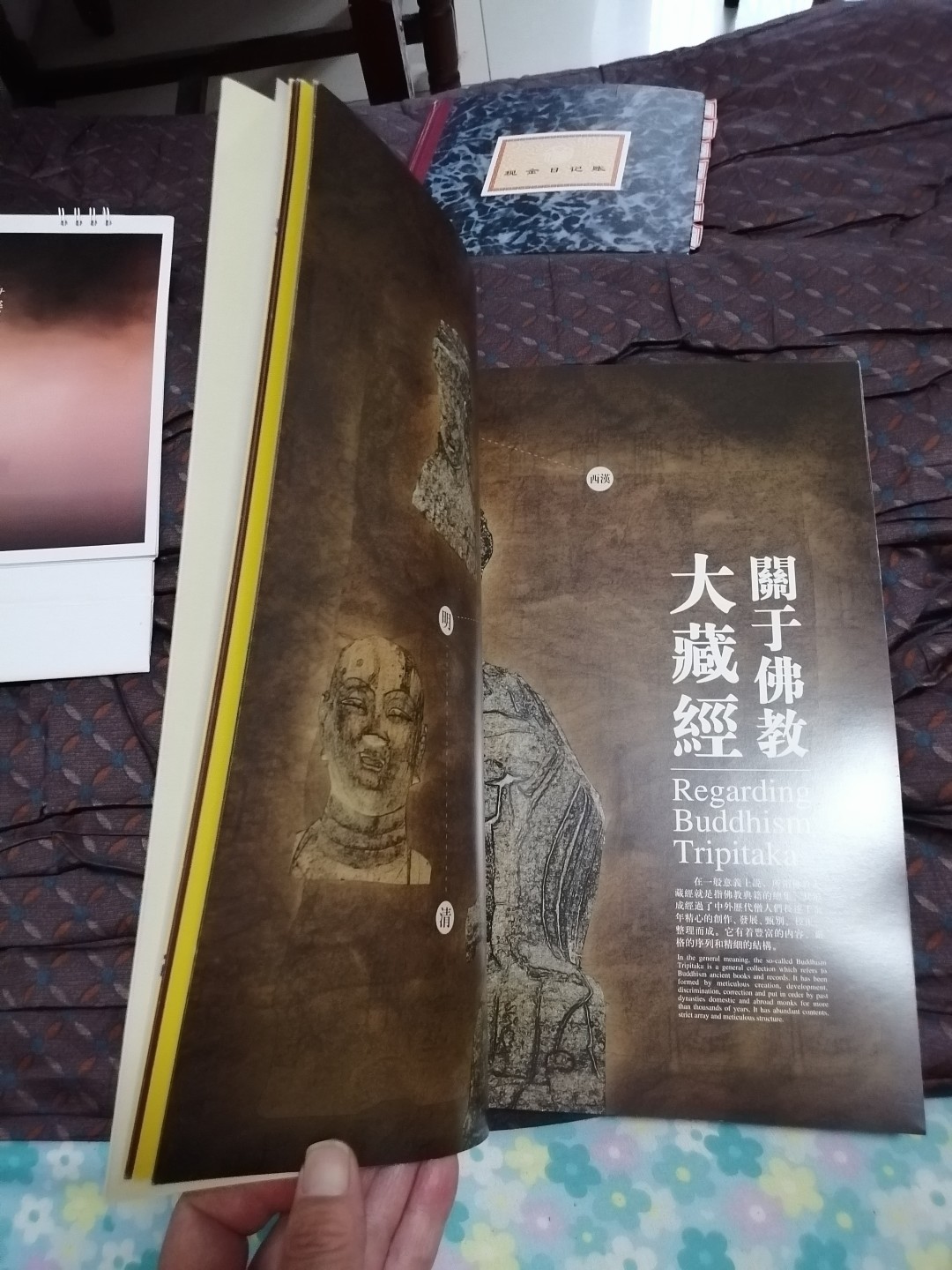 乾隆版大藏经724目录及重印宣传画册