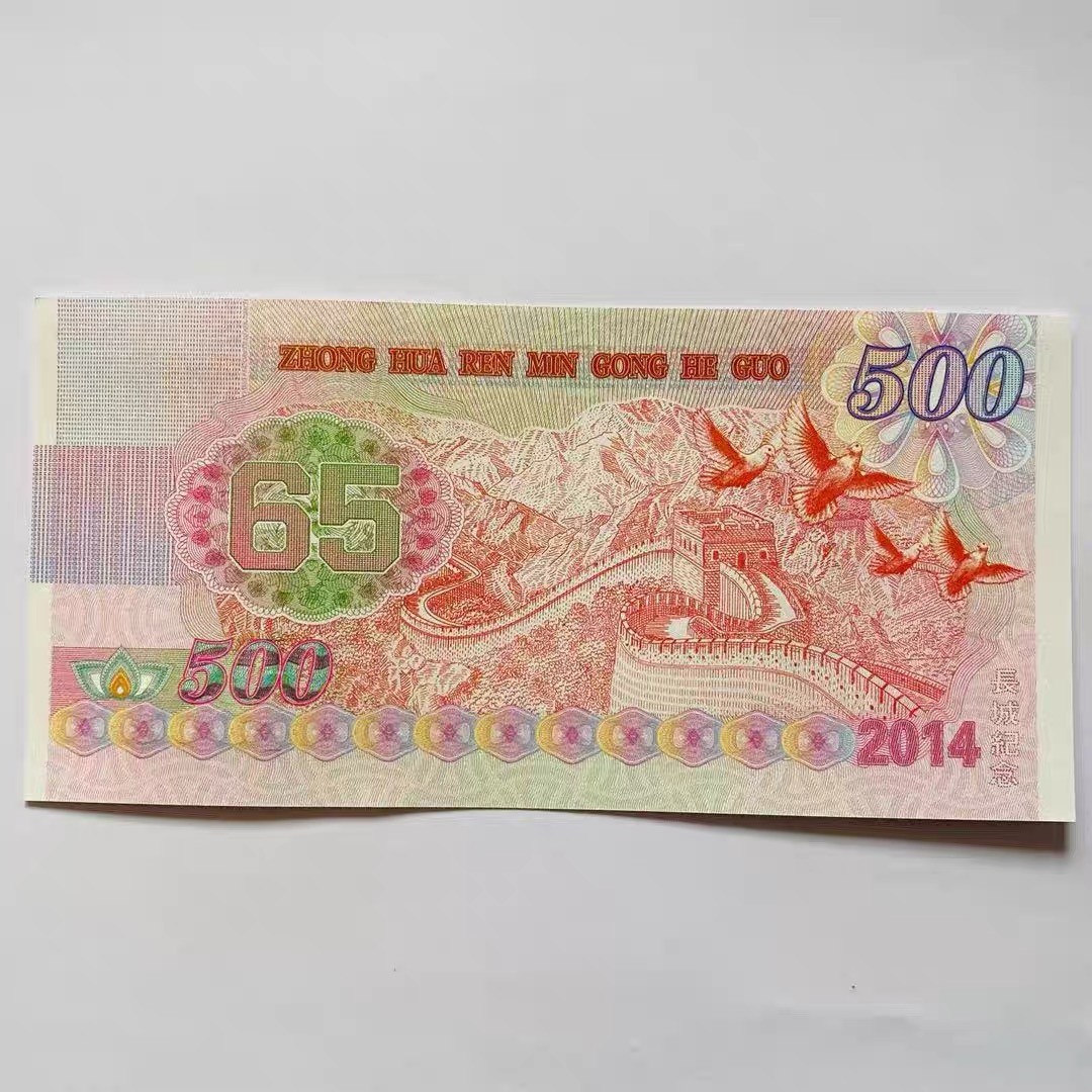 北极狼藏苑社（68）精品专场 98017-红色收藏·建国65周年纪念