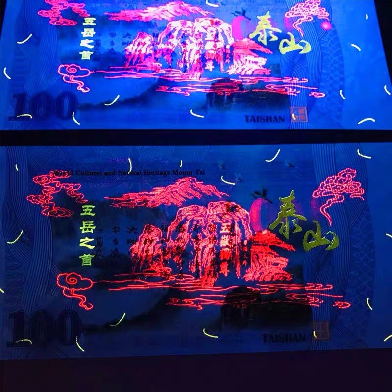 北极狼藏苑社（68）精品专场 98229-世界自然和文化遗产·泰山