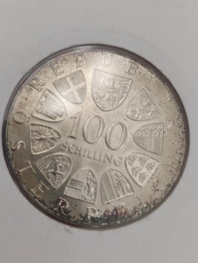 邮币封专场第三场 1979年奥地利维也纳国际中心100先令银币邮币封