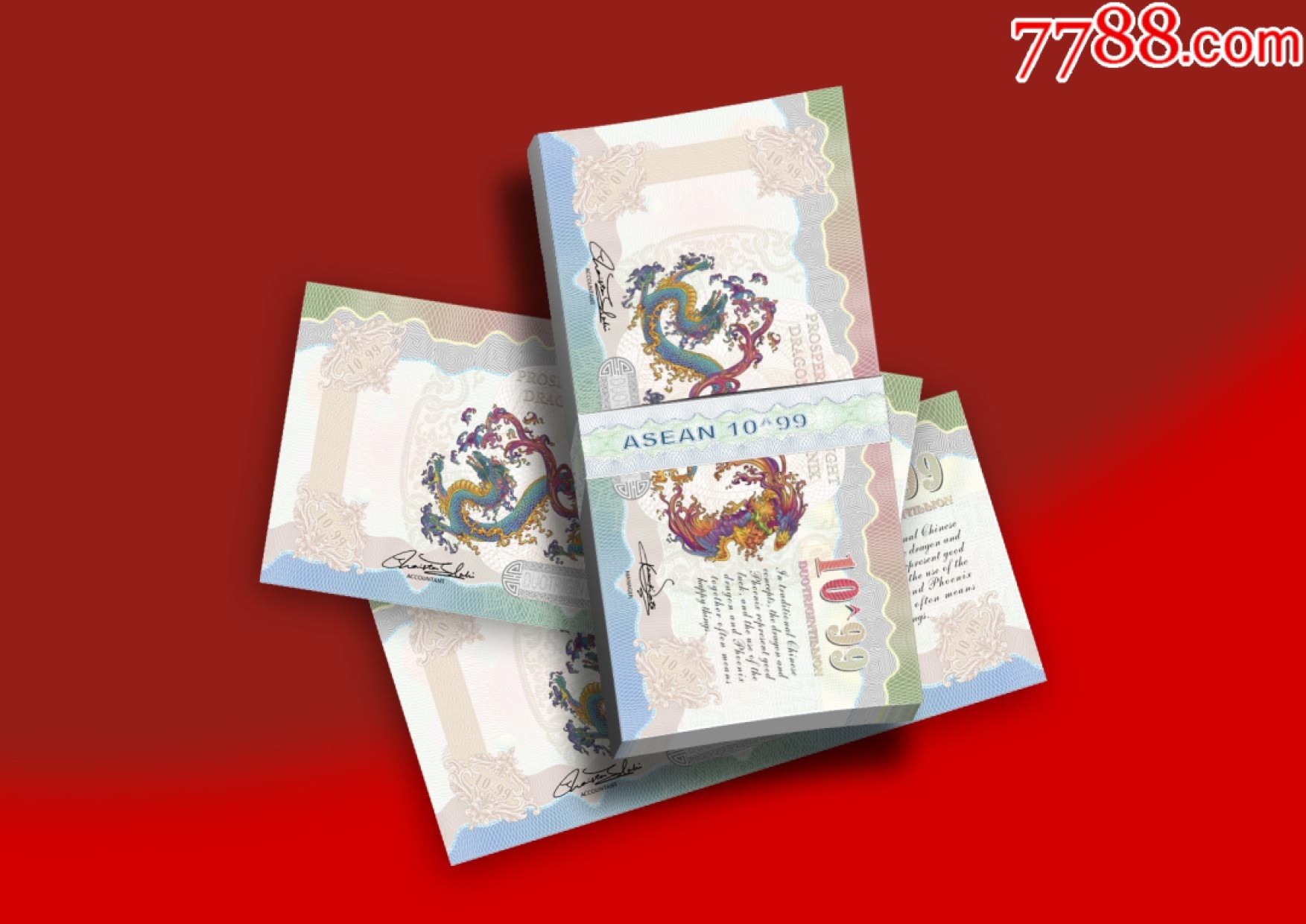 北极狼藏苑社（68）精品专场 98020-10^99 龙凤测试钞.东盟亚洲文化龙凤测试钞