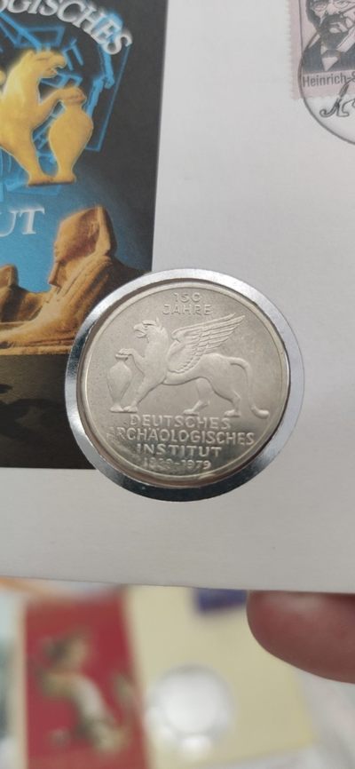 邮币封专场第三场 1979年德国考古研究所成立150周年5马克银币邮币封