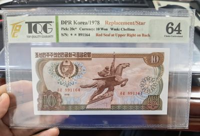 6月22日，端午安康，不见不散 - 1978年，朝鲜10元，补号，千里马