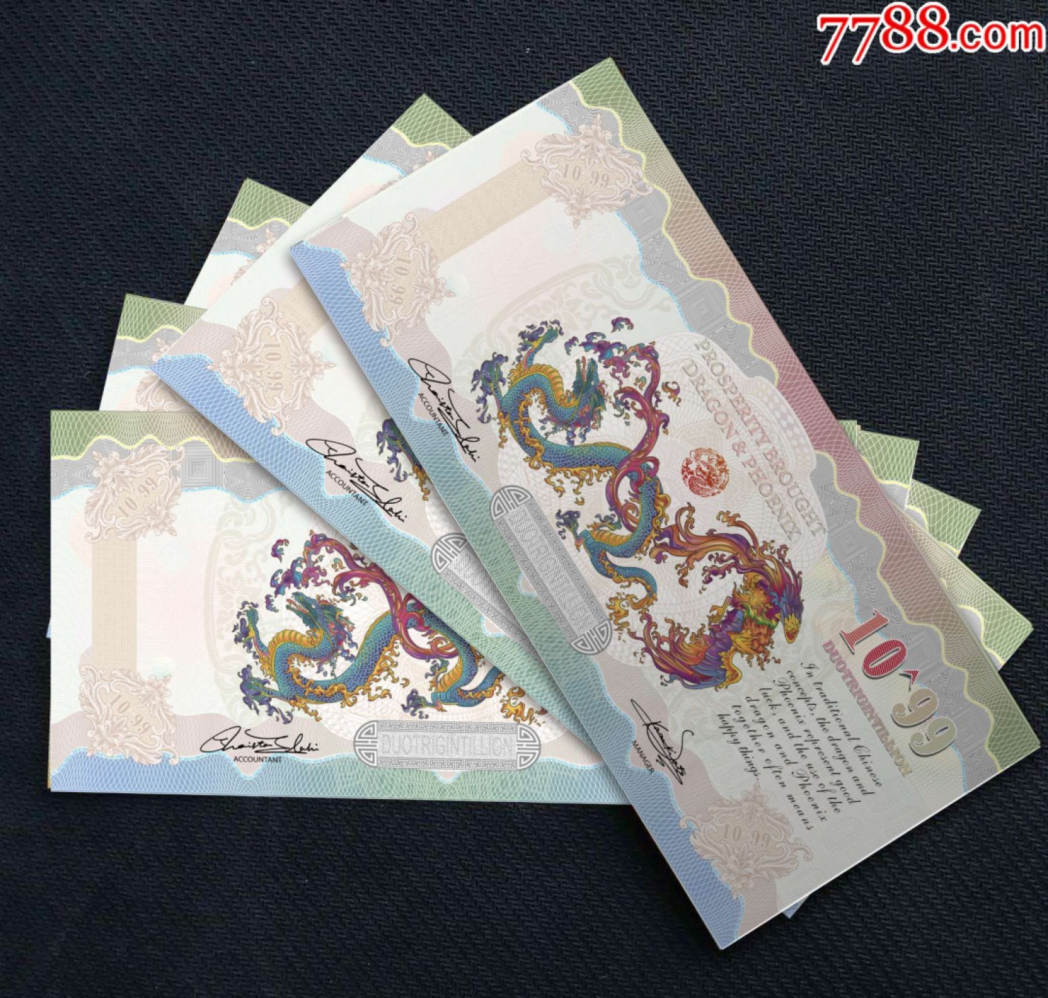 北极狼藏苑社（68）精品专场 98020-10^99 龙凤测试钞.东盟亚洲文化龙凤测试钞