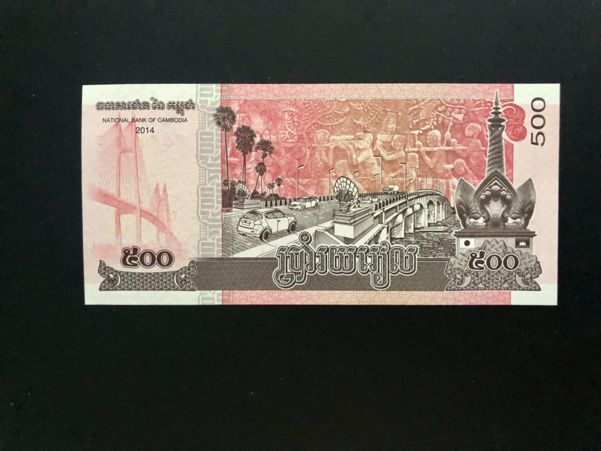 北极狼藏苑社（68）精品专场 94016-柬埔寨.2014年500瑞尔纸币.西哈莫尼国王.五头蛇.吴哥精美壁画