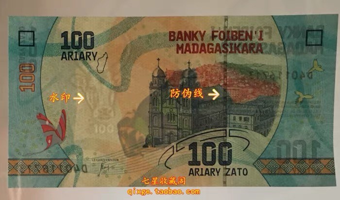 北极狼藏苑社（68）精品专场 94012-【非洲】马达加斯加100阿利亚里纸币 2017年