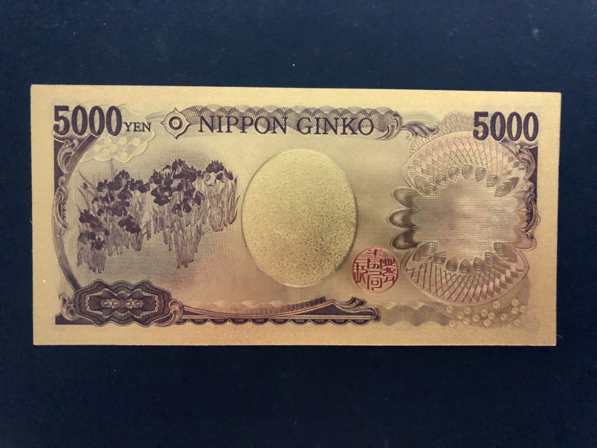 北极狼藏苑社（68）精品专场 96012-日本新版发行金箔纪念钞 5千円