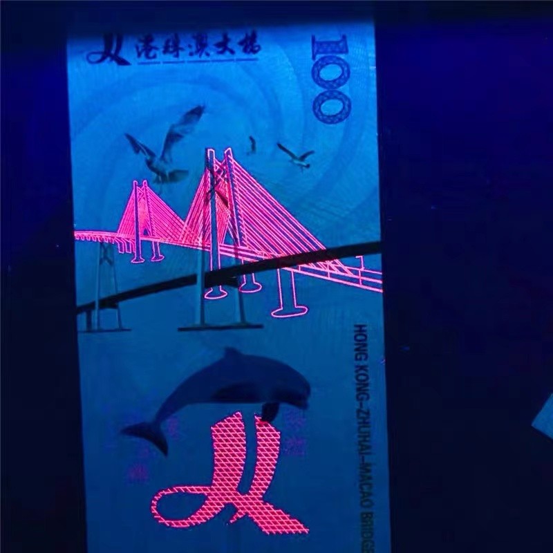 北极狼藏苑社（68）精品专场 98201-UNC2018年港珠澳大桥通车测试防伪荧光纪念券