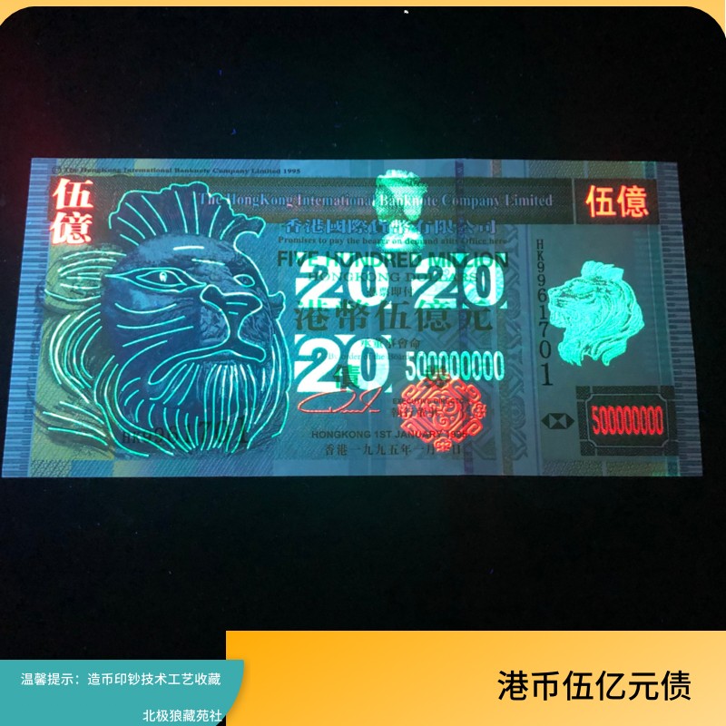 北极狼藏苑社（68）精品专场 98009-ASEAN五亿债券公众版