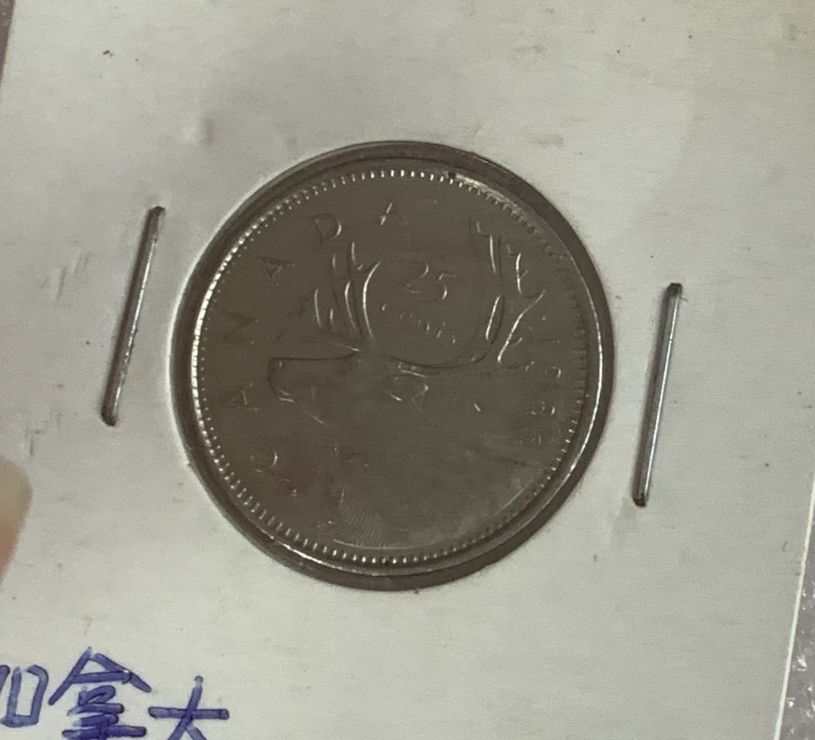 瓶子🏺第97期拍卖会  加拿大散币11枚