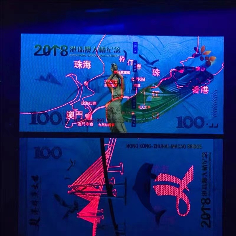 北极狼藏苑社（68）精品专场 98201-UNC2018年港珠澳大桥通车测试防伪荧光纪念券