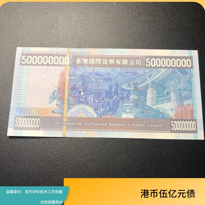 北极狼藏苑社（68）精品专场 98009-ASEAN五亿债券公众版