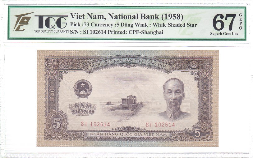 和2024说再见 越南1958年5盾，高分稀有。中国代印，五星水印。
