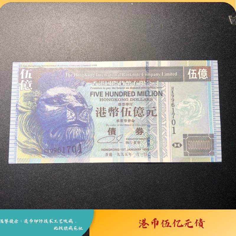 北极狼藏苑社（68）精品专场 98009-ASEAN五亿债券公众版