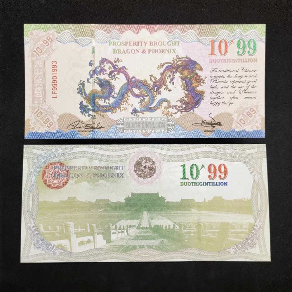 北极狼藏苑社（68）精品专场 98020-10^99 龙凤测试钞.东盟亚洲文化龙凤测试钞