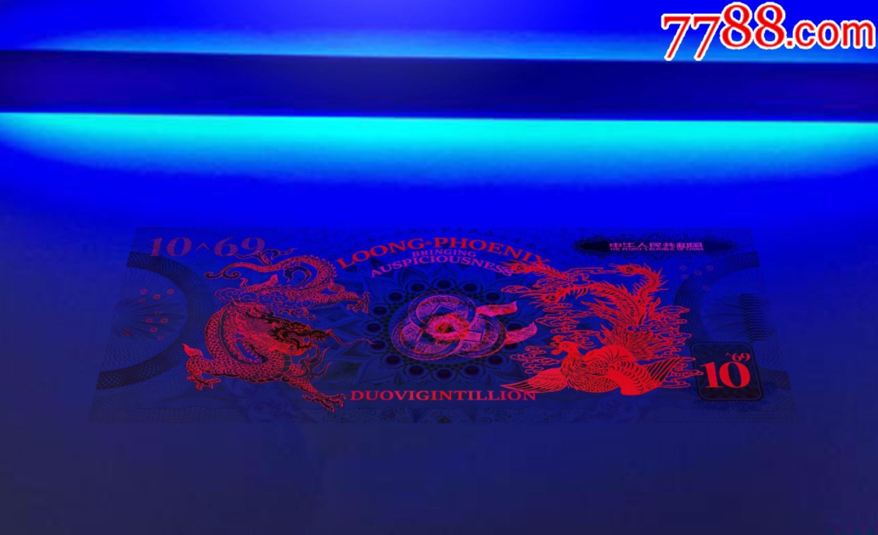 北极狼藏苑社（68）精品专场