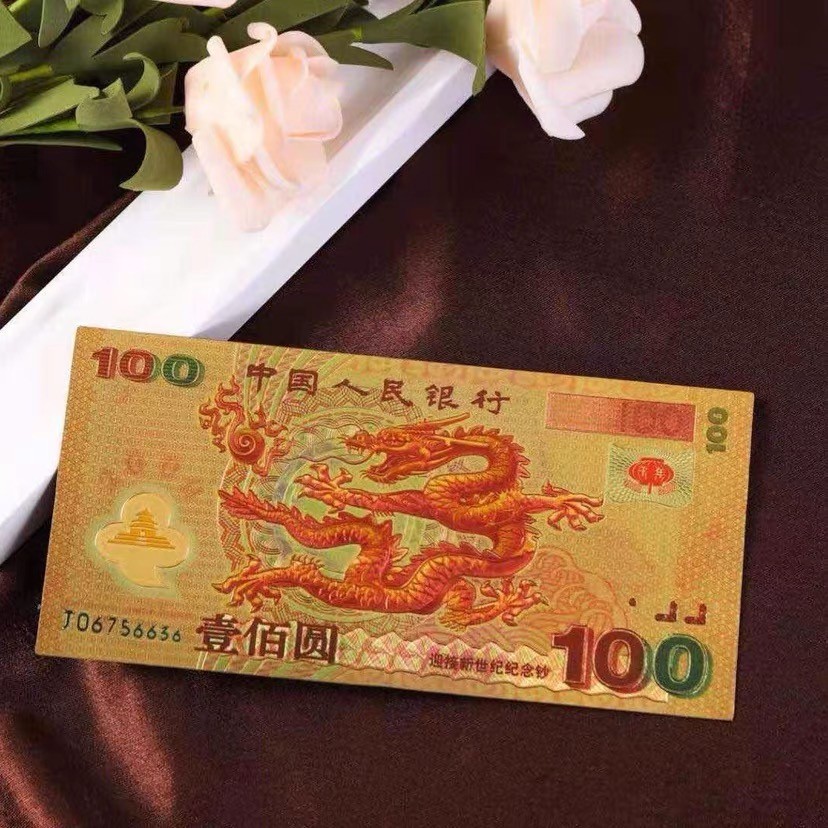 北极狼藏苑社（68）精品专场 98006-中华世纪千禧龙年纪念测试票、（金箔100）