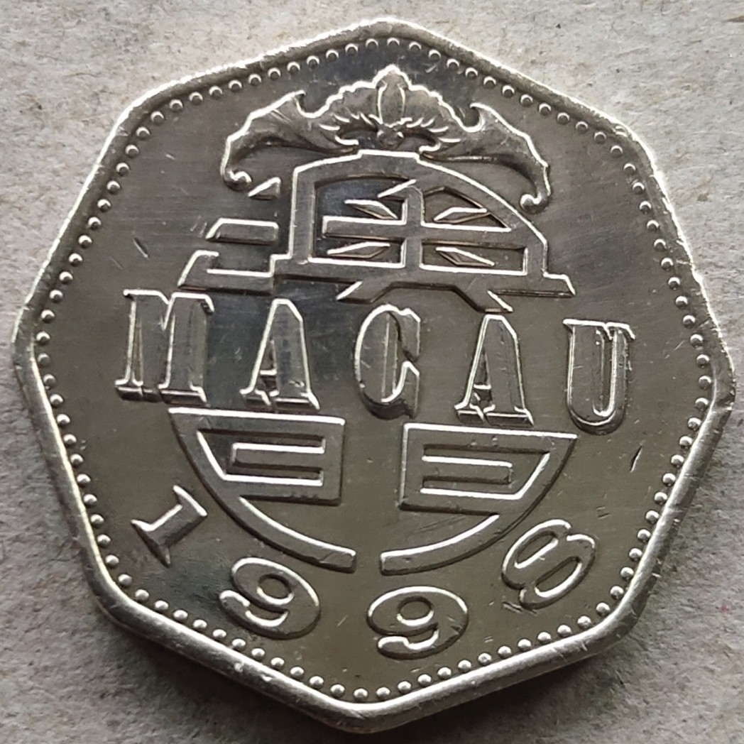 4月14晚★机器委托10秒自动落锤★请提前出好价★满30快递包邮 澳门 贰圆 妈祖庙