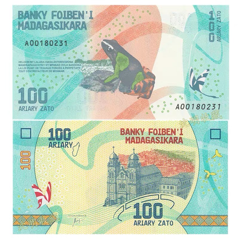 北极狼藏苑社（68）精品专场 94012-【非洲】马达加斯加100阿利亚里纸币 2017年
