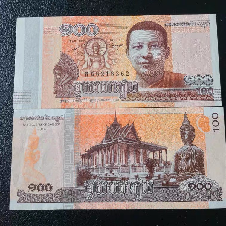 北极狼藏苑社（68）精品专场 94008-柬埔寨100瑞尔纸币 