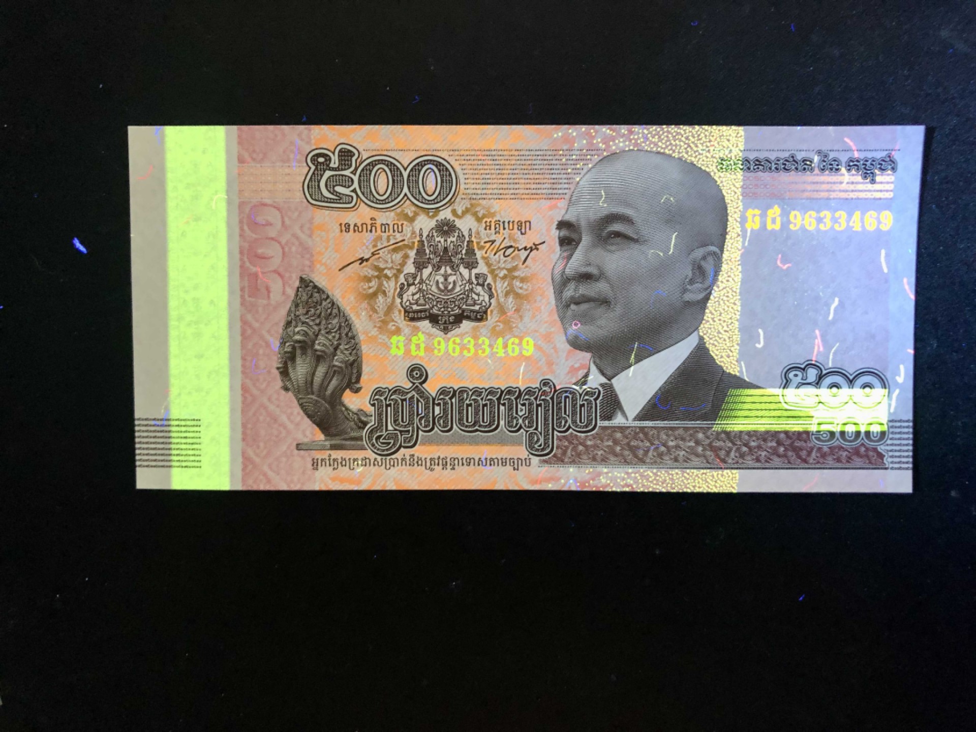 北极狼藏苑社（68）精品专场 94016-柬埔寨.2014年500瑞尔纸币.西哈莫尼国王.五头蛇.吴哥精美壁画