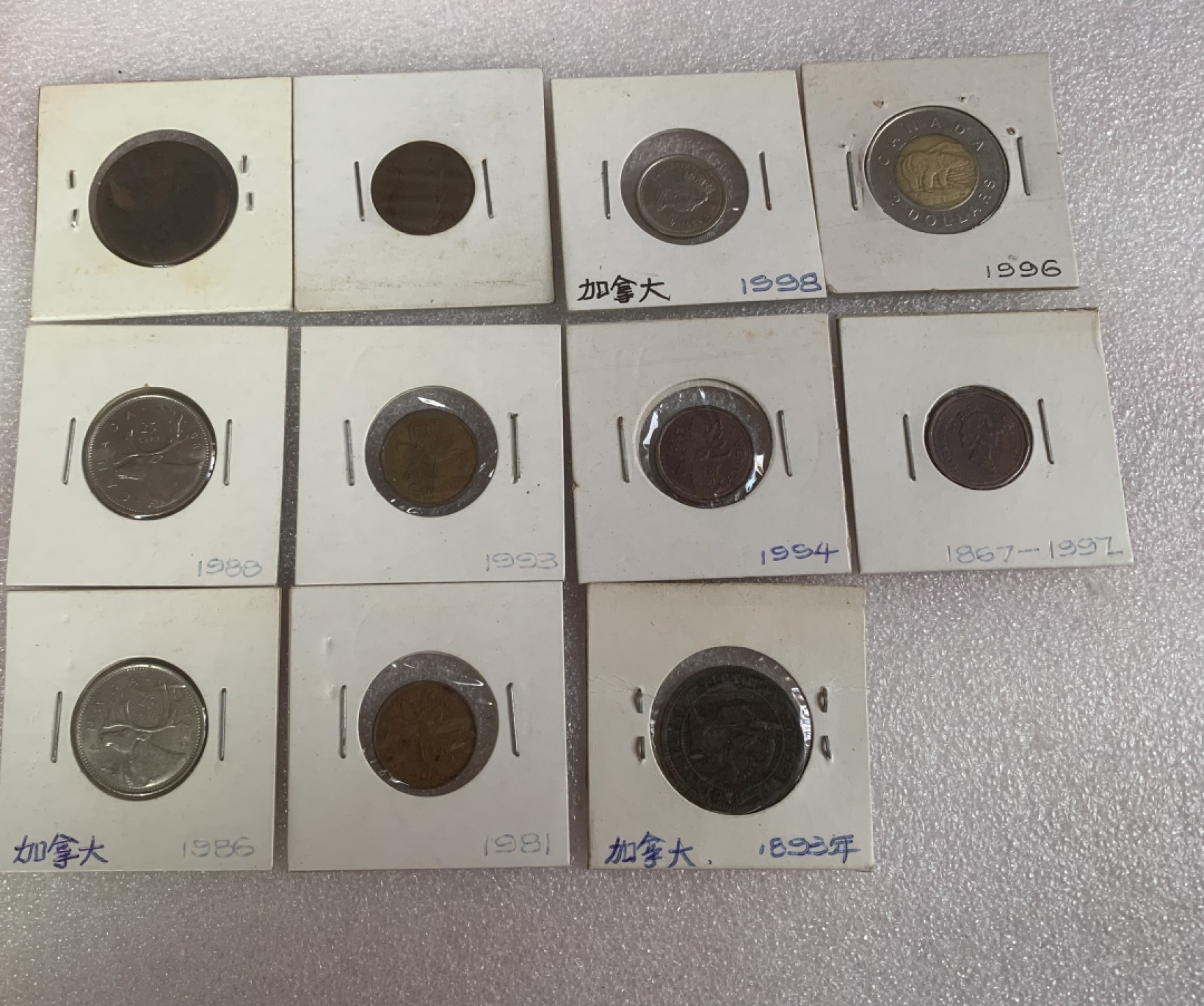 瓶子🏺第97期拍卖会  加拿大散币11枚