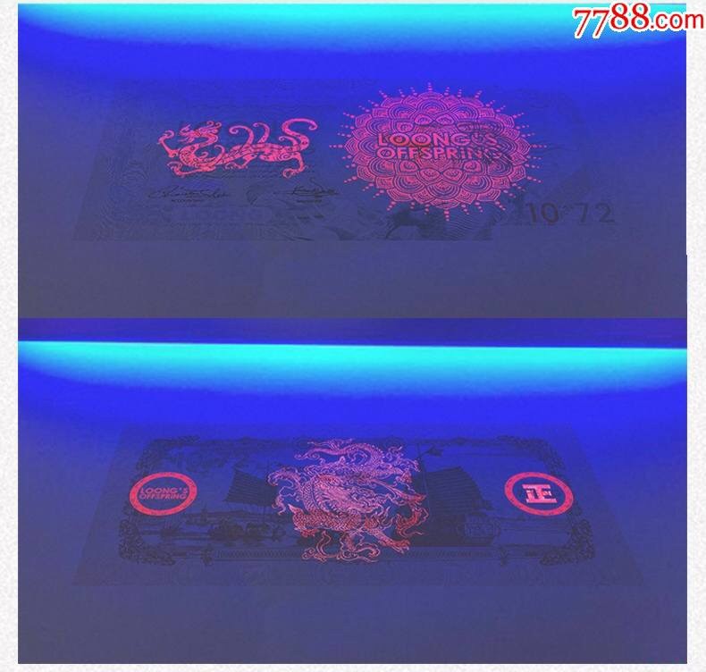 北极狼藏苑社（68）精品专场 98022-ASEAN.亚洲文化.龙的传人.测试钞.凹印版.微缩文字荧光钞