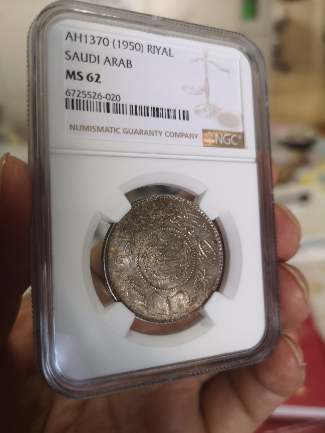 长老汇第8场老银币拍卖 NGC MS62 1950沙特阿拉伯1里亚尔银币，黑彩，潜力品种