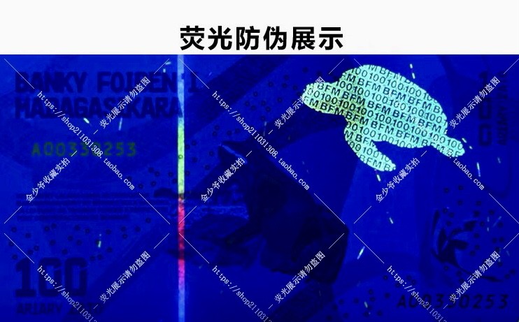 北极狼藏苑社（68）精品专场 94012-【非洲】马达加斯加100阿利亚里纸币 2017年