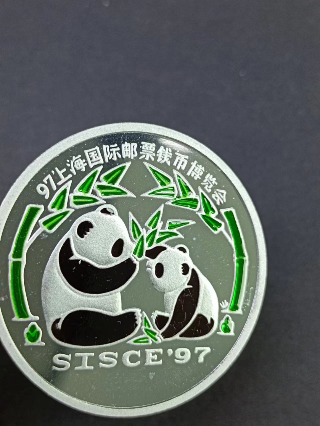【8个洞收藏】第22场★0押0起一件包邮★动物硬币专场 猫币 狮虎系列 犬科系列 昆虫系列 2007年 朝鲜 熊猫亚科 熊猫10元 纪念币 全新镜面UNC好品