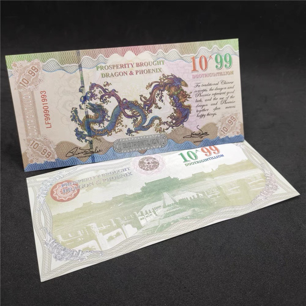 北极狼藏苑社（68）精品专场 98020-10^99 龙凤测试钞.东盟亚洲文化龙凤测试钞