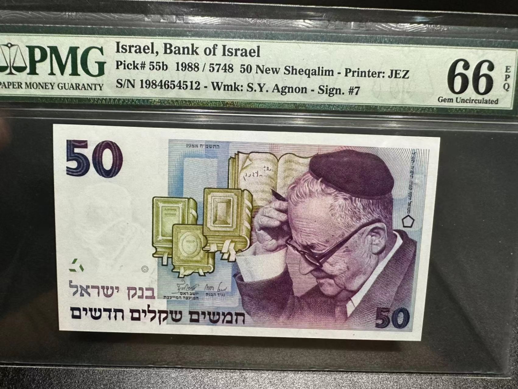 《外钞收藏家》第二百八十六期（连拍第三场） 1988年以色列50 PMG66