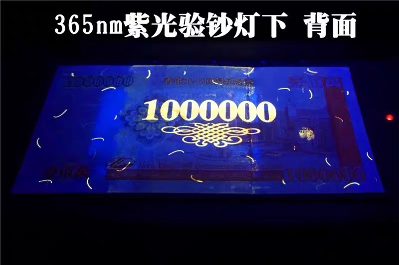 北极狼藏苑社（68）精品专场 98014-港币百万庆回归20周年纪念测试票