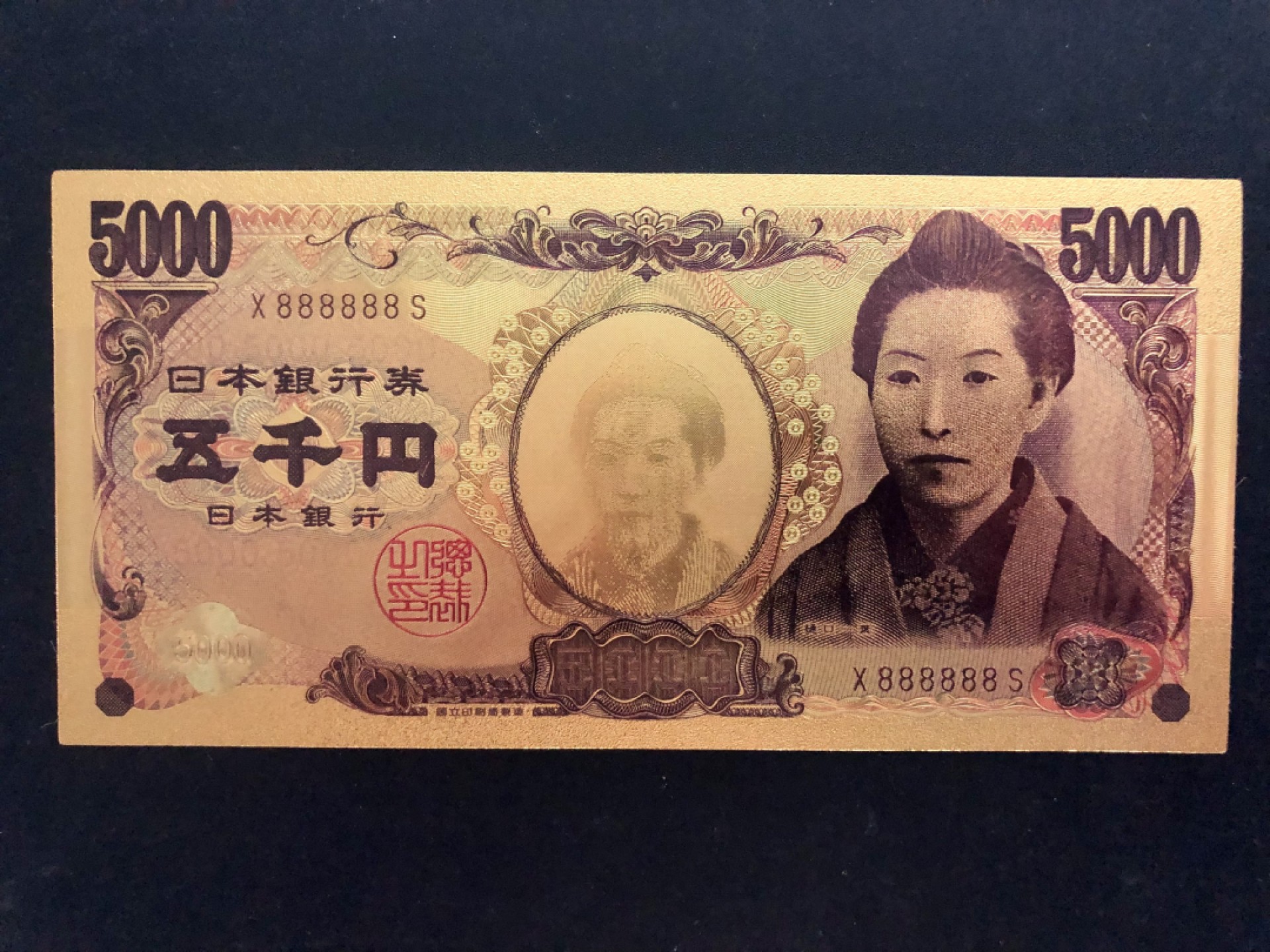 北极狼藏苑社（68）精品专场 96012-日本新版发行金箔纪念钞 5千円