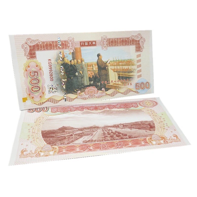 北极狼藏苑社（68）精品专场 98203-红色收藏·开国大典