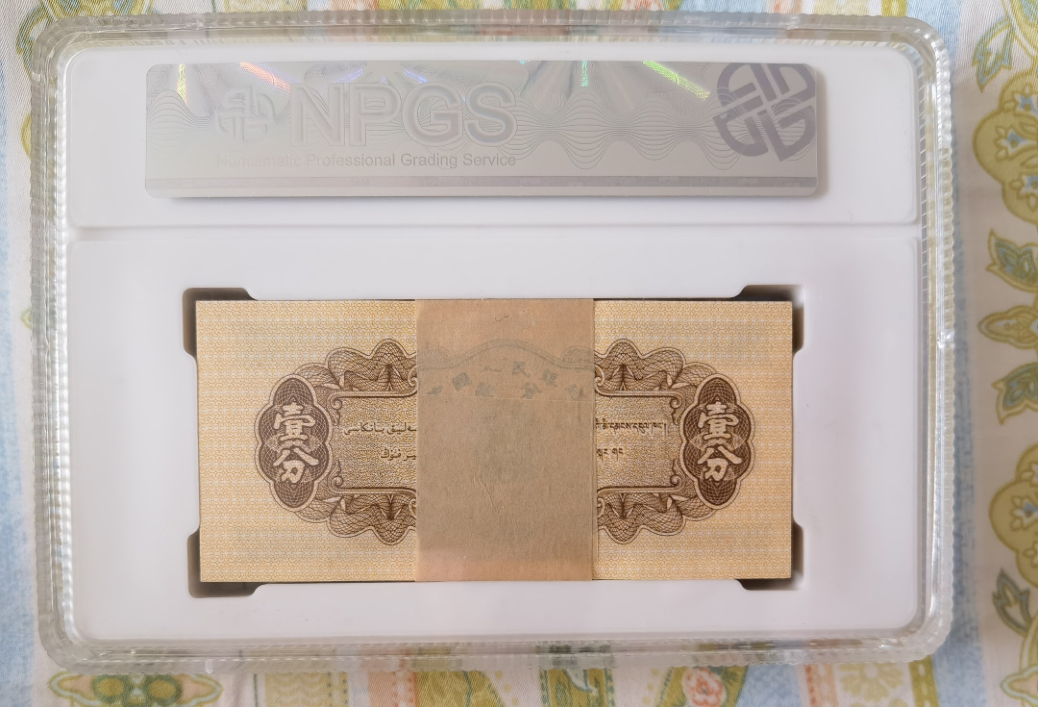 双旦进行时 众诚评级，1953年一分，百连