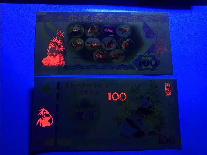 北极狼藏苑社（68）精品专场 98331- 2017国宝大熊猫纪念券纪念票