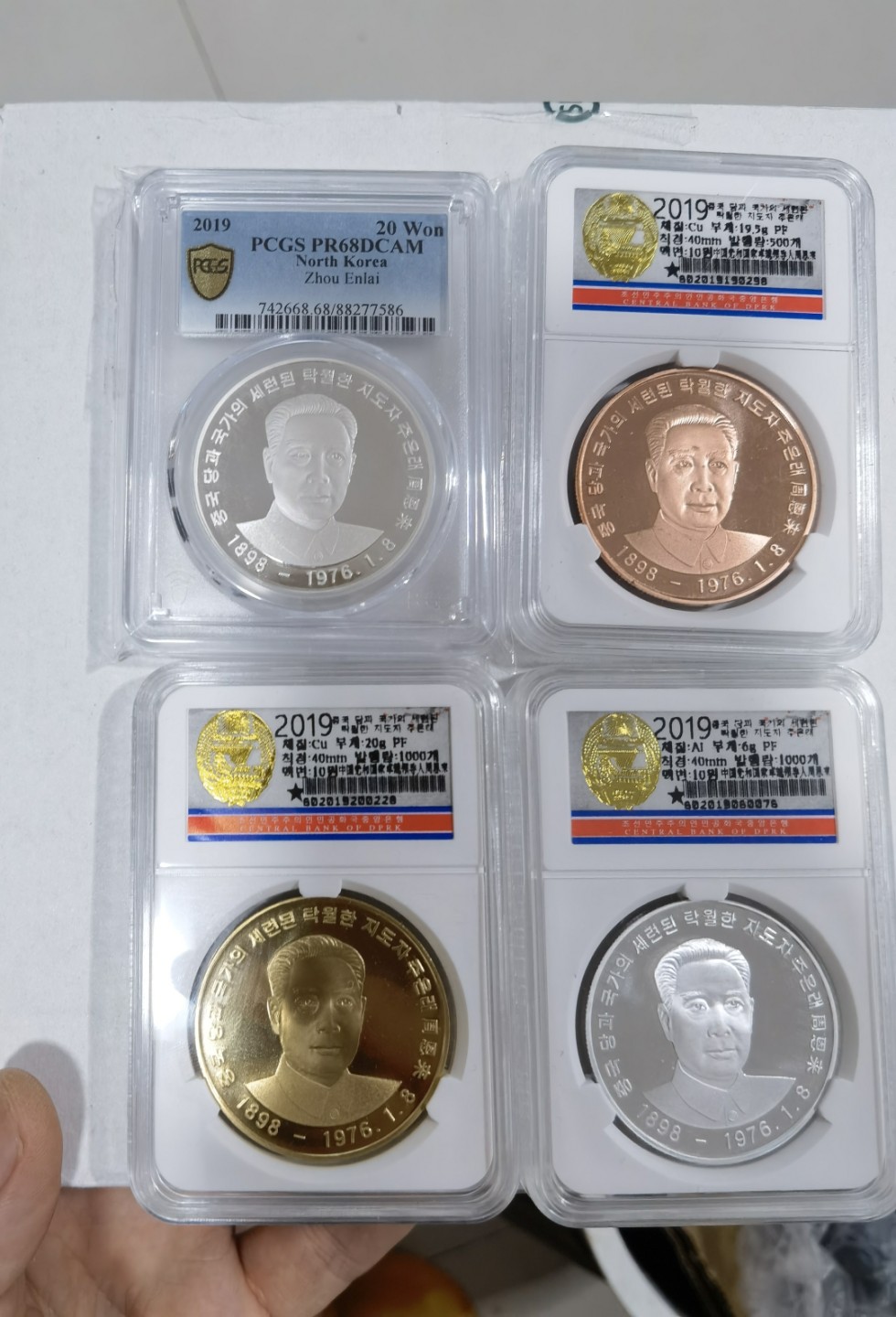 6月22日，端午安康，不见不散 朝鲜2019年，周总理诞辰100周年，银制（500枚）、紫铜（650枚）、黄铜、铝制纪念币四件套