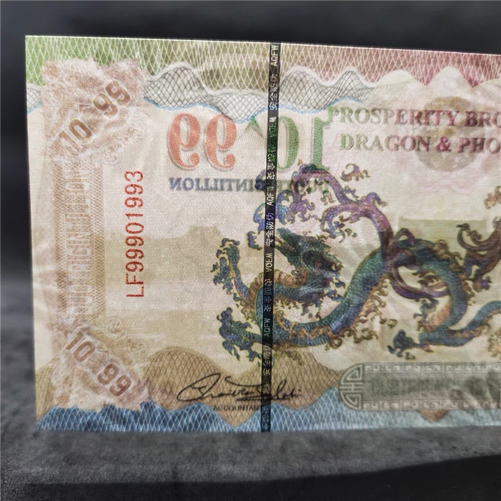 北极狼藏苑社（68）精品专场 98020-10^99 龙凤测试钞.东盟亚洲文化龙凤测试钞