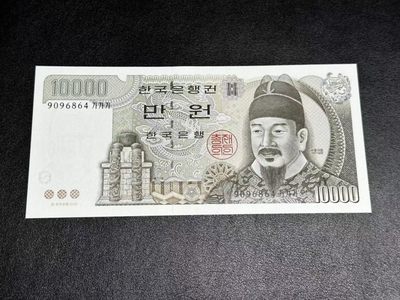 《外钞收藏家》第二百七十九期（连拍第三场） - 韩国1万韩元 老版 全新 一个角瑕疵
