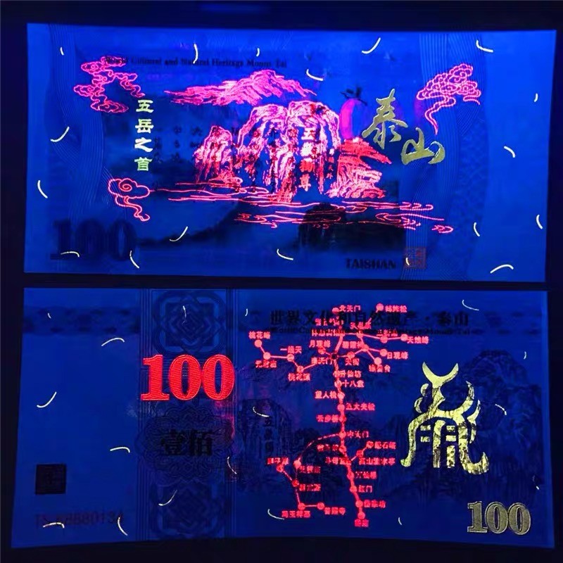 北极狼藏苑社（68）精品专场 98229-世界自然和文化遗产·泰山