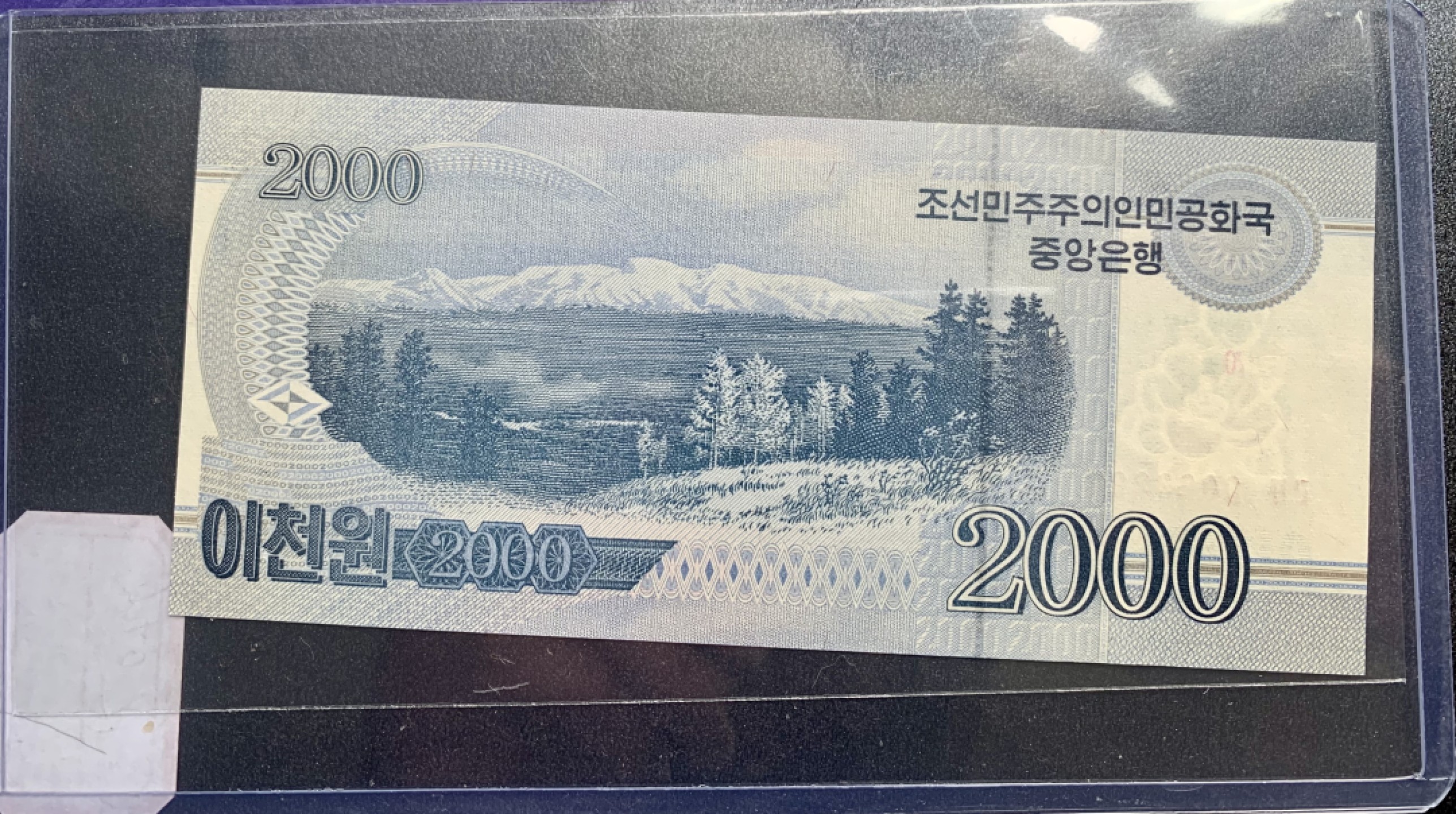 北极狼藏苑社（68）精品专场 94071-朝鲜2000元纪念钞2018全新UNC保真收藏纸钞KOREA (North)