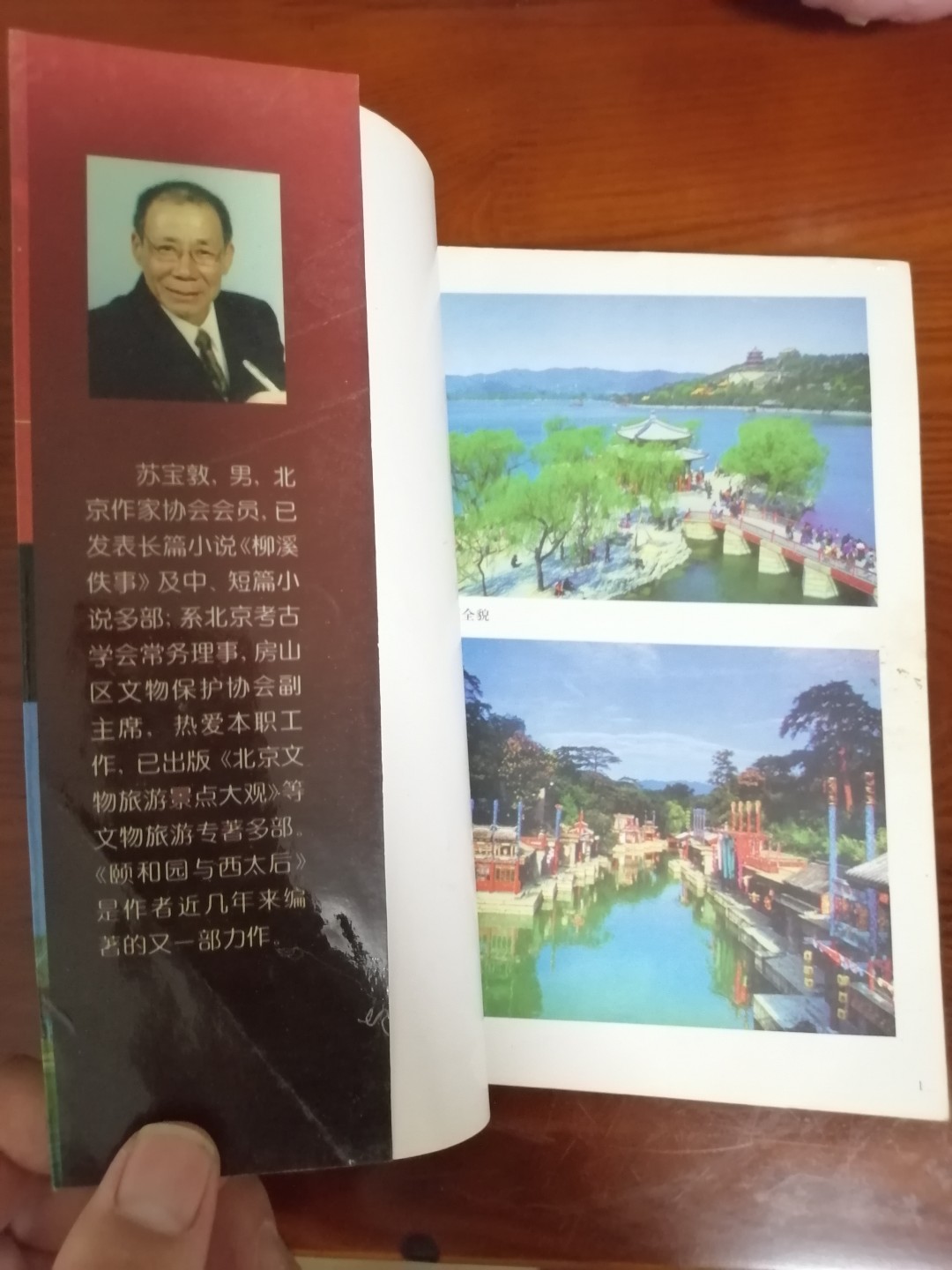 西太后与颐和园