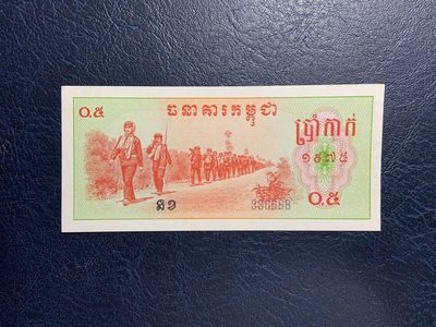收藏联盟Quantum Auction 第269期拍卖 阿尔卑斯山南面的奇迹-意大利 - 柬埔寨1975年0.5瑞尔 品相UNC 轻微黄斑 中国代印