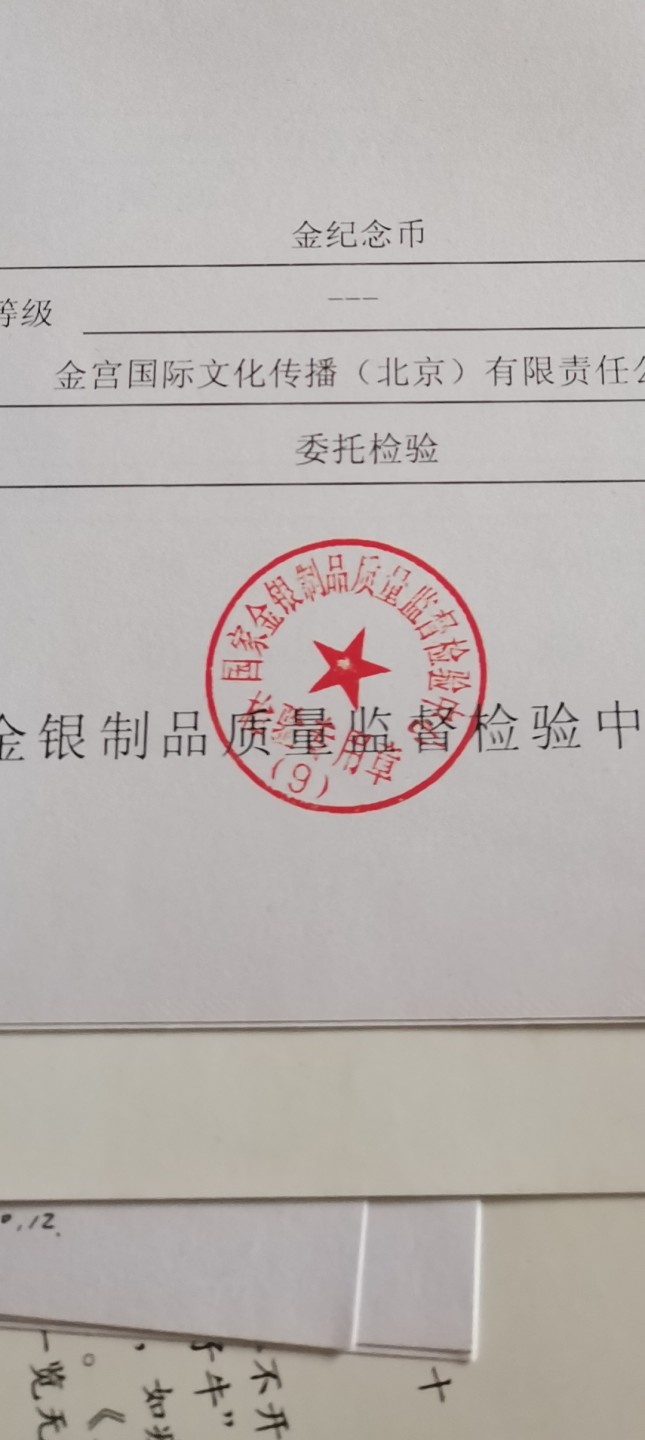 国宝五牛图金币
