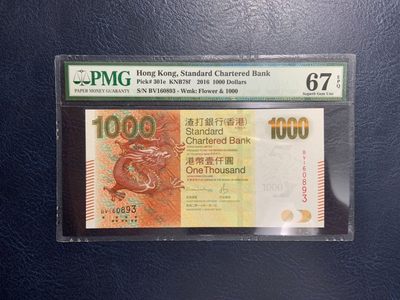收藏联盟Quantum Auction 第269期拍卖 阿尔卑斯山南面的奇迹-意大利 - 香港渣打银行2016年1000元 PMG67 号码无47 大金龙 开元通宝