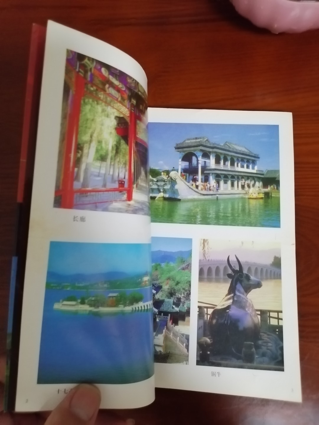 西太后与颐和园