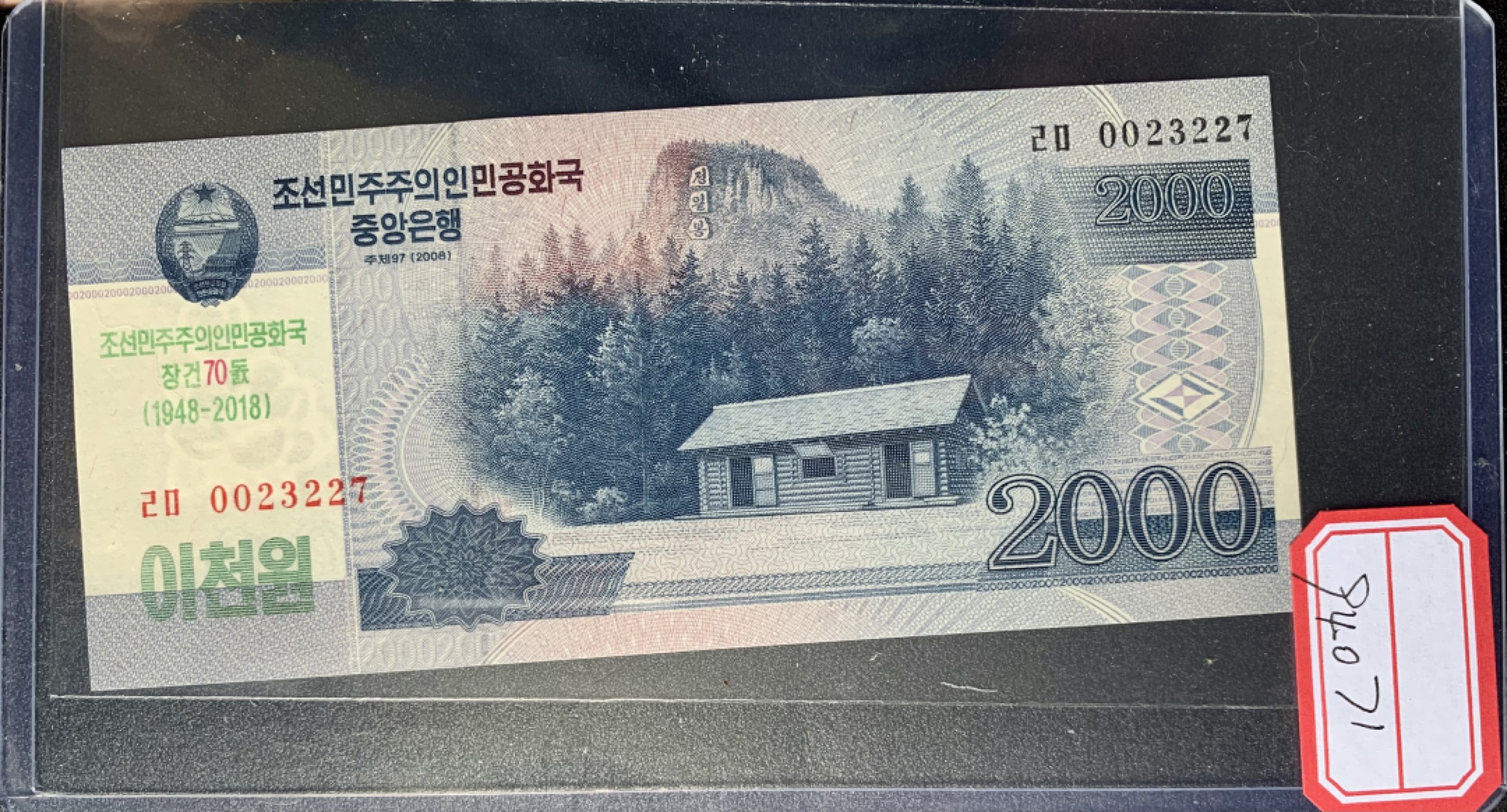 北极狼藏苑社（68）精品专场 94071-朝鲜2000元纪念钞2018全新UNC保真收藏纸钞KOREA (North)